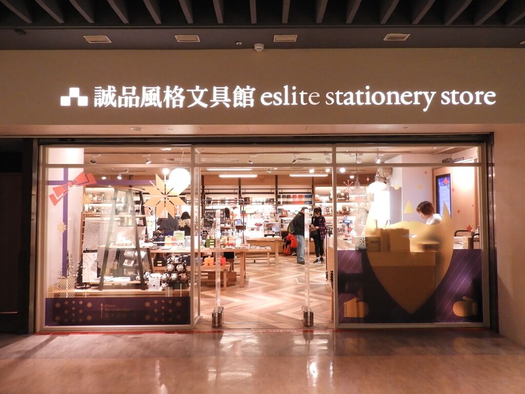 中山地下街（台北市）的圖片：誠品風格文具店 eslite stationery stor