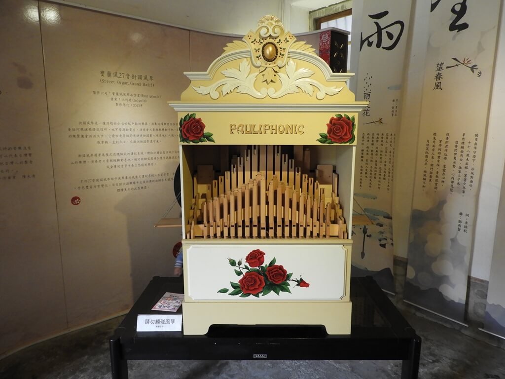 新瓦屋客家文化園區（保存區）的圖片：木製的風琴