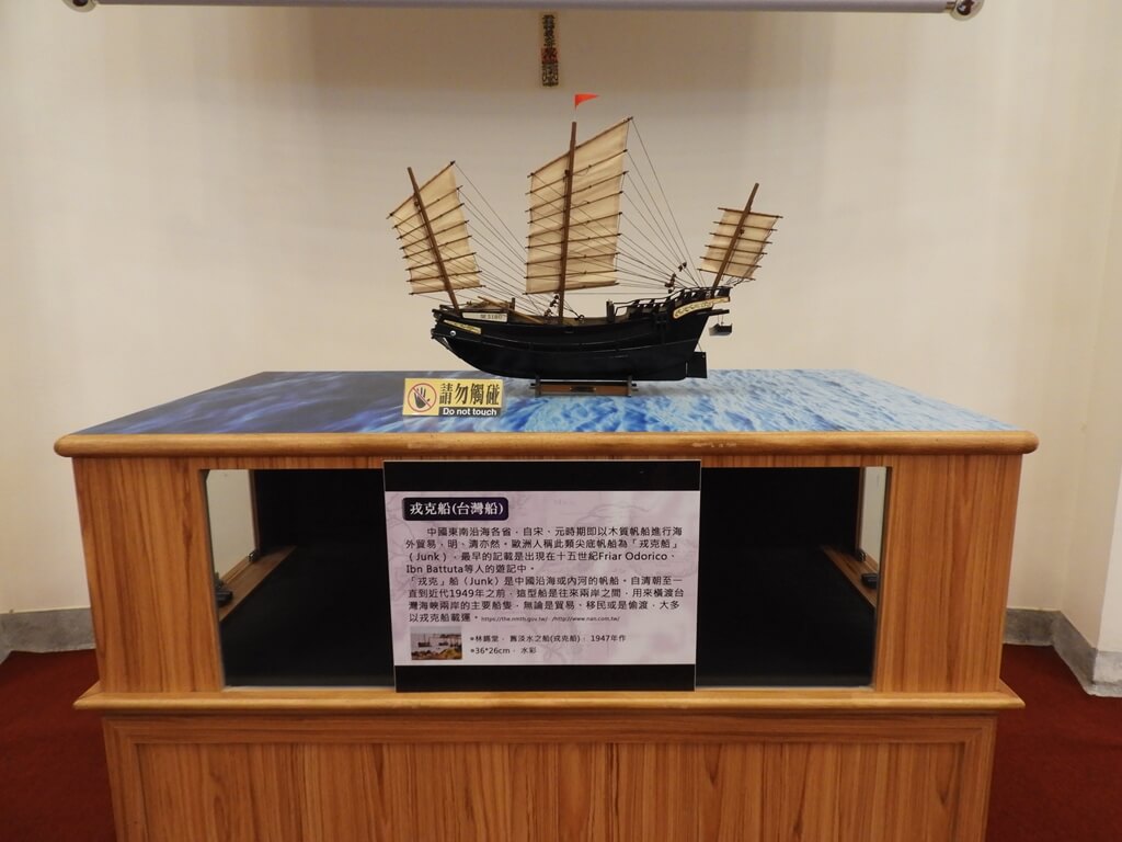 湖口好客文創園區的圖片：戎客船（台灣船）模型