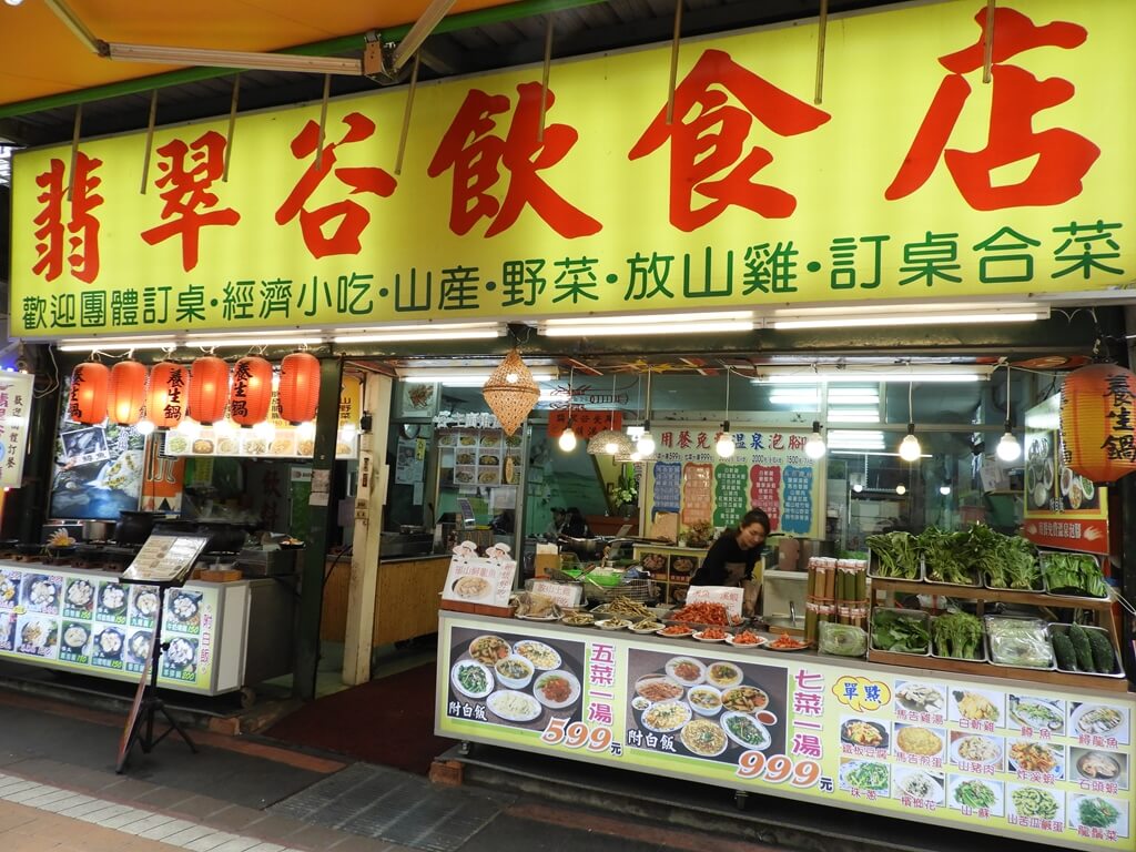 烏來老街的圖片：翡翠谷飲食店