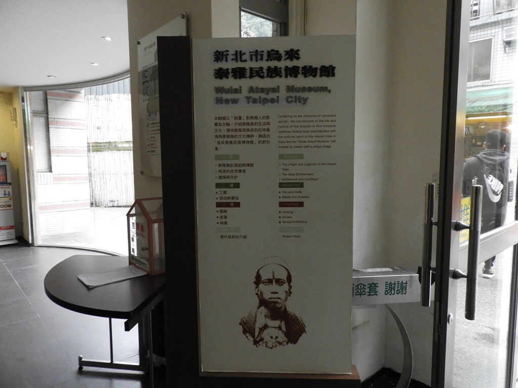 烏來泰雅民族博物館的圖片：樓層介紹