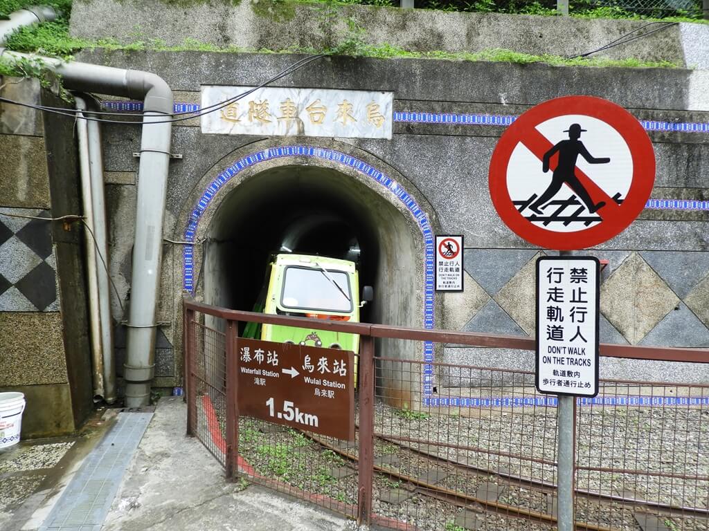 烏來台車的圖片：從隧道開出來的烏來台車