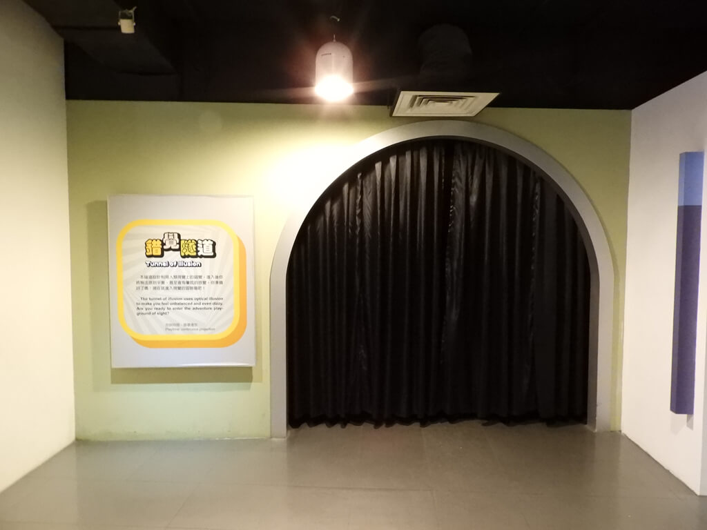 國立臺灣科學教育館的圖片：錯覺隧道入口