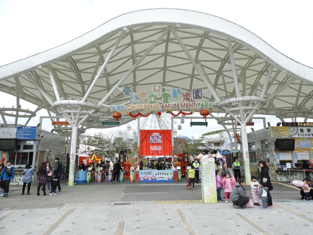 臺北市兒童新樂園的圖片：兒童新樂園的入口