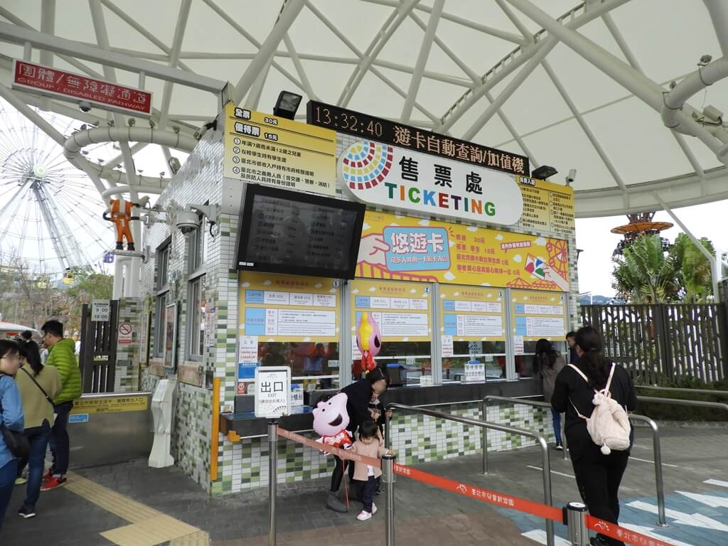 臺北市兒童新樂園的圖片：售票處