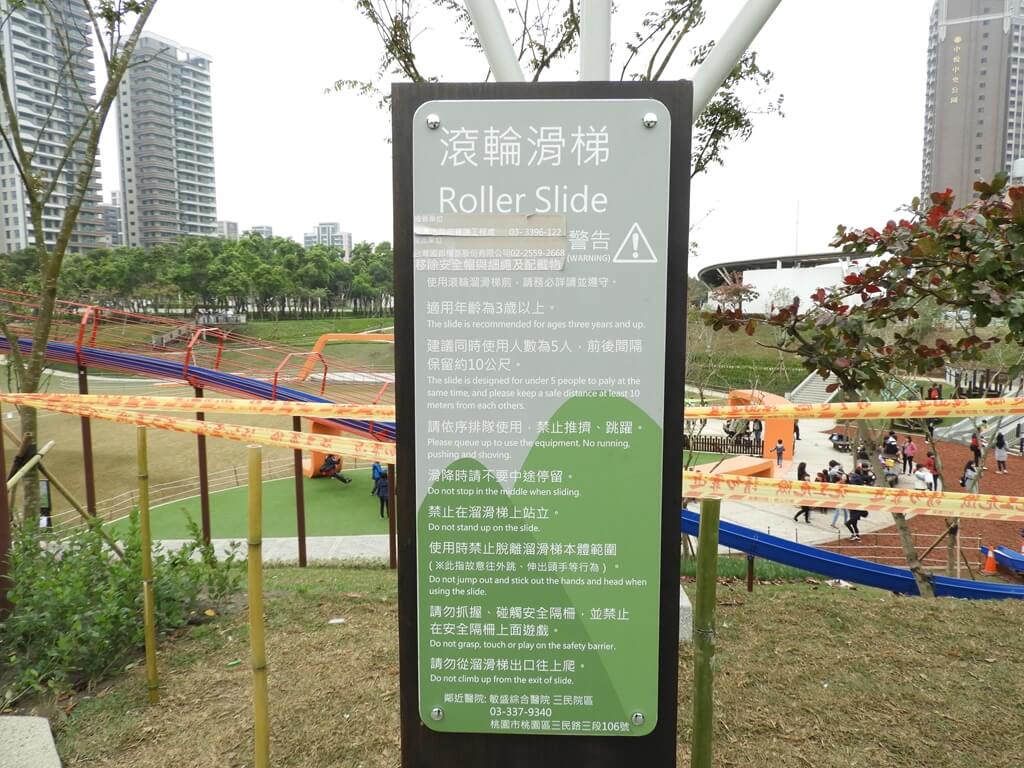 桃園風禾公園的圖片：滾輪溜滑梯使用說明