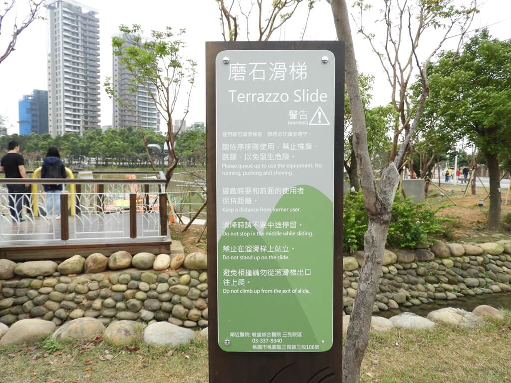 桃園風禾公園的圖片：磨石滑梯使用說明看板