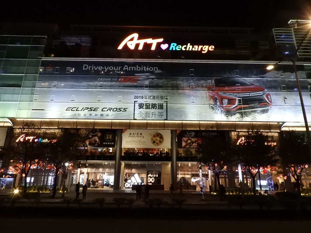 ATT e Life（原 ATT 4 Recharge）已結束營業的圖片：晚上的 ATT 4 Recharge（123659650）