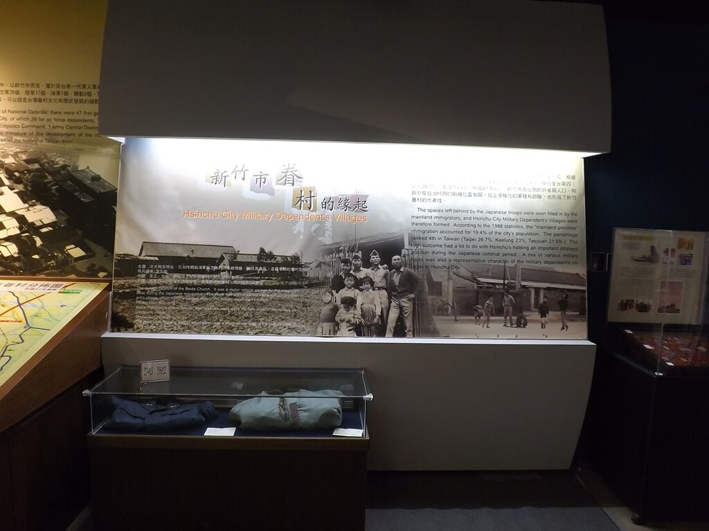 新竹市眷村博物館的圖片：新竹市眷村的緣起