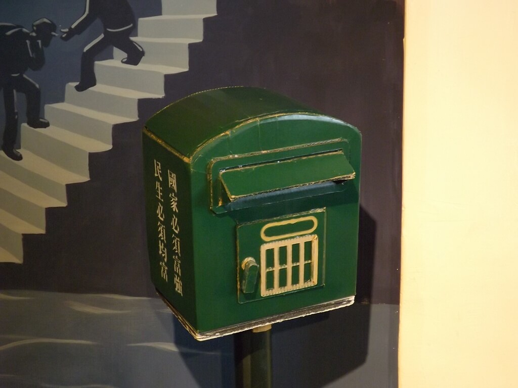 新竹市眷村博物館的圖片：綠色信箱樣品