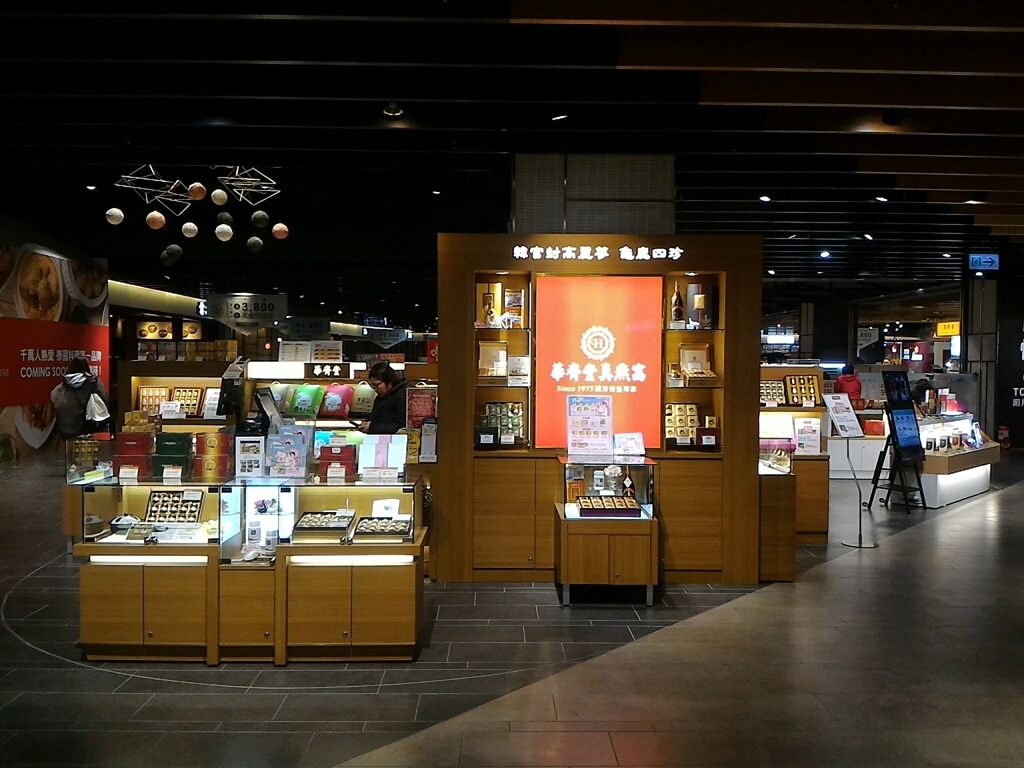 GlobalMall 環球購物中心桃園 A8的圖片：華齊堂