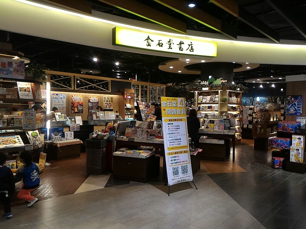 GlobalMall 環球購物中心桃園 A8的圖片：金石堂書店