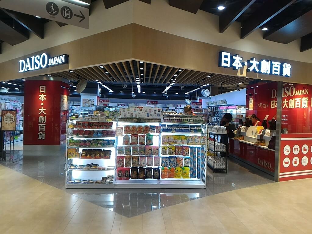 GlobalMall 環球購物中心桃園 A8的圖片：DAISO JAPAN 日本大創百貨