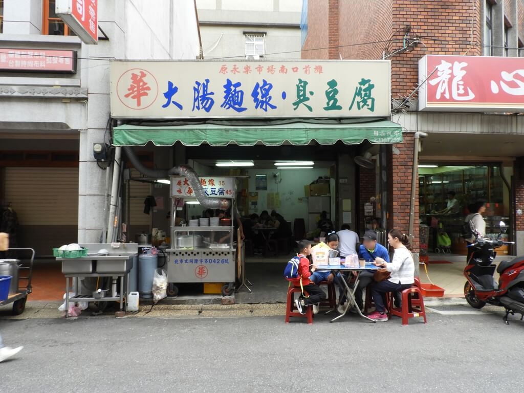 迪化街的圖片：華‧大腸麵線、臭豆腐