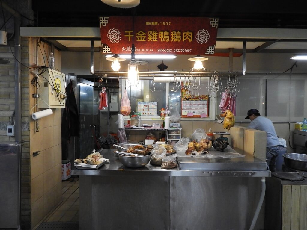 永樂布業商場（永樂市場）的圖片：千金雞鴨鵝肉店