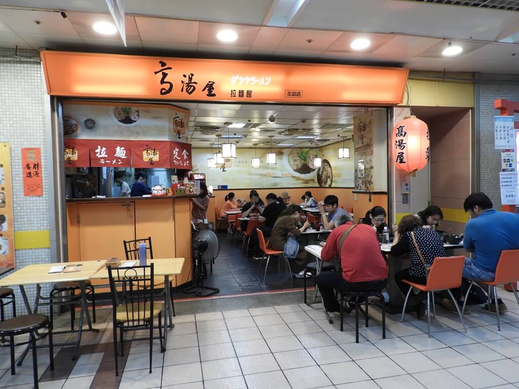 台北地下街 Taipei City Mall的圖片：高湯屋拉麵館