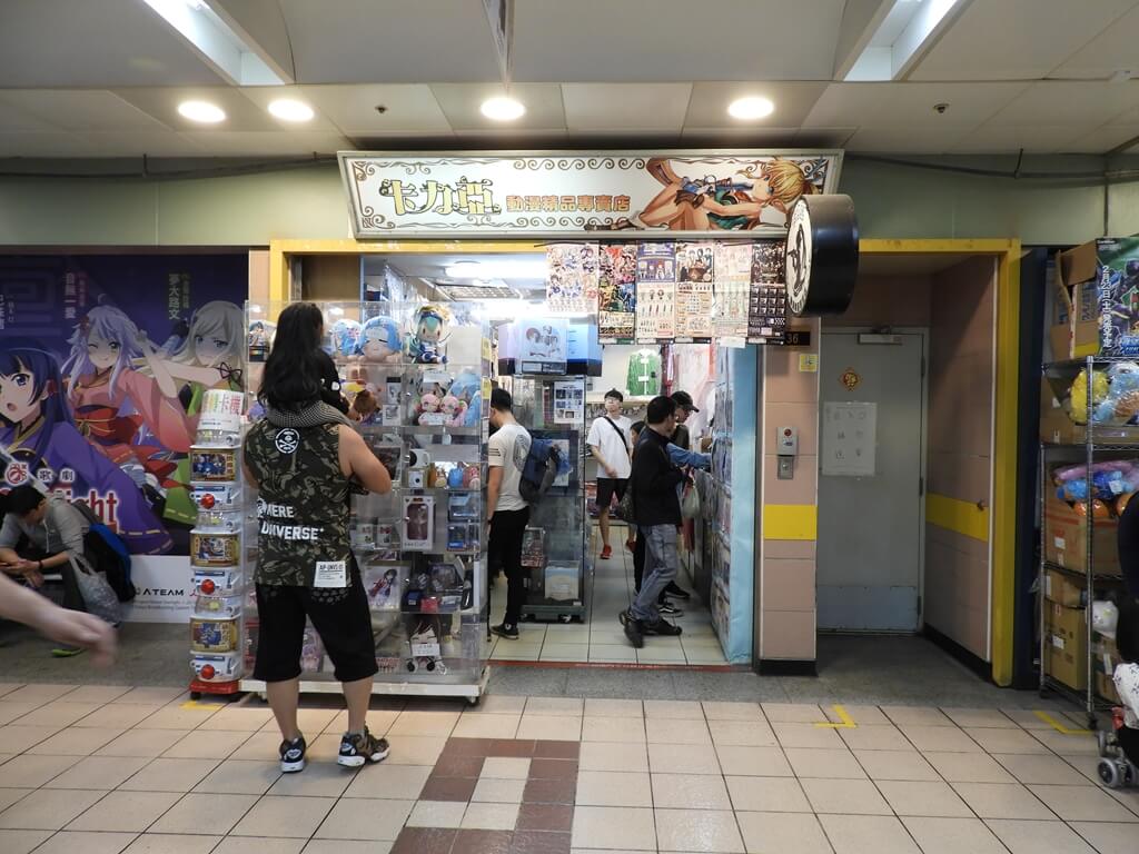 台北地下街 Taipei City Mall的圖片：卡力亞動漫精品專賣店