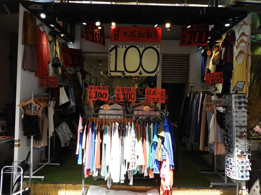 淡水老街的圖片：便宜的服飾店
