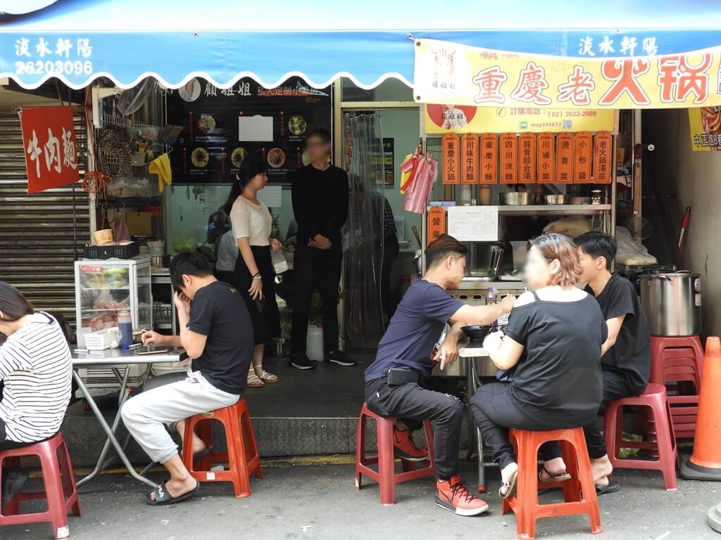 淡水老街的圖片：重慶老火鍋