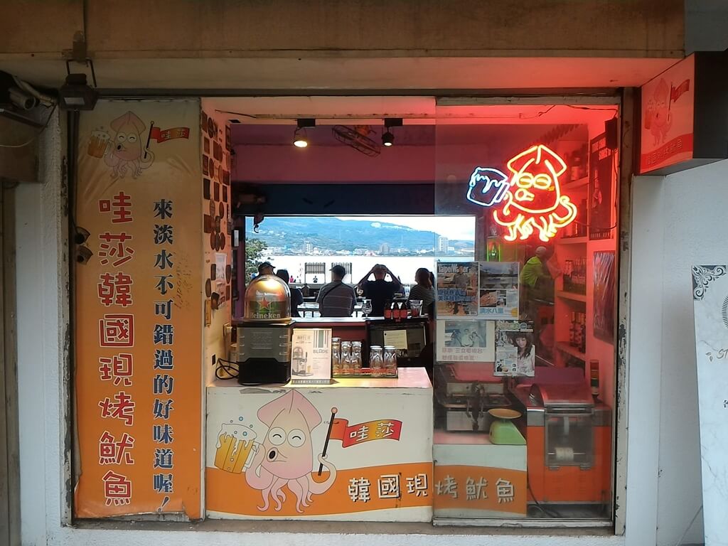 淡水老街的圖片：哇莎韓國現烤魷魚