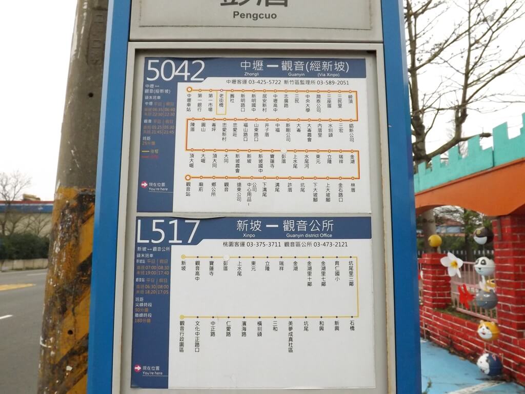 桃園龍貓公車站的圖片：龍貓公車站旁的公車站牌