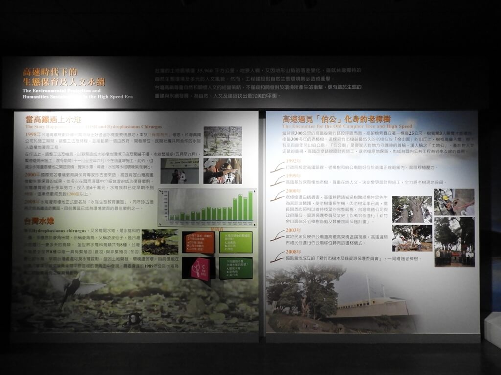 台灣高鐵探索館的圖片：第37張照片