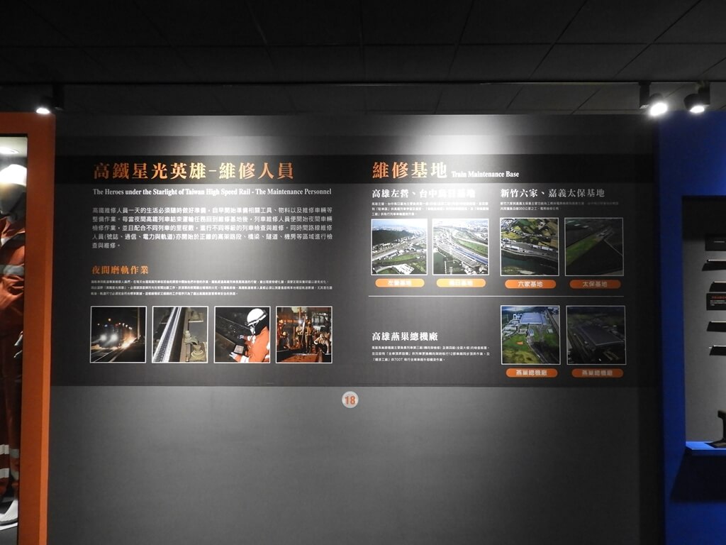 台灣高鐵探索館的圖片：第49張照片