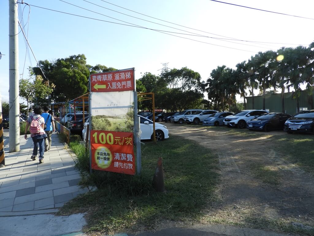 新竹青青草原的圖片：第88張照片 - 私人收費停車場及收費標準