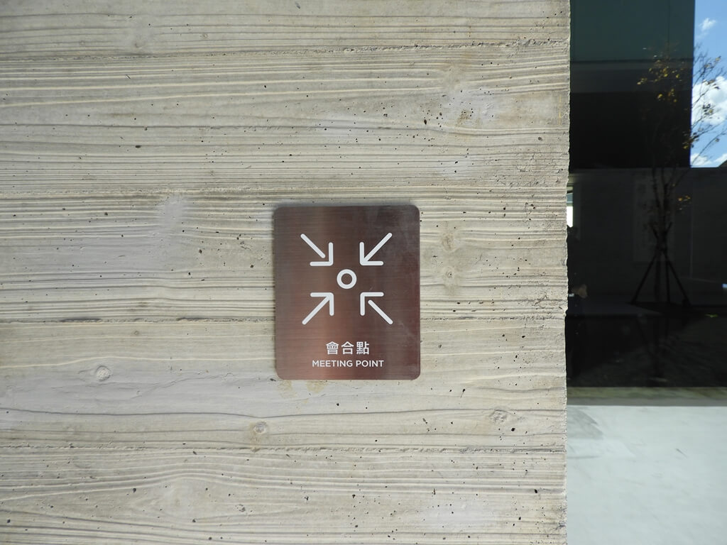 橫山書法藝術館的圖片：第10張照片