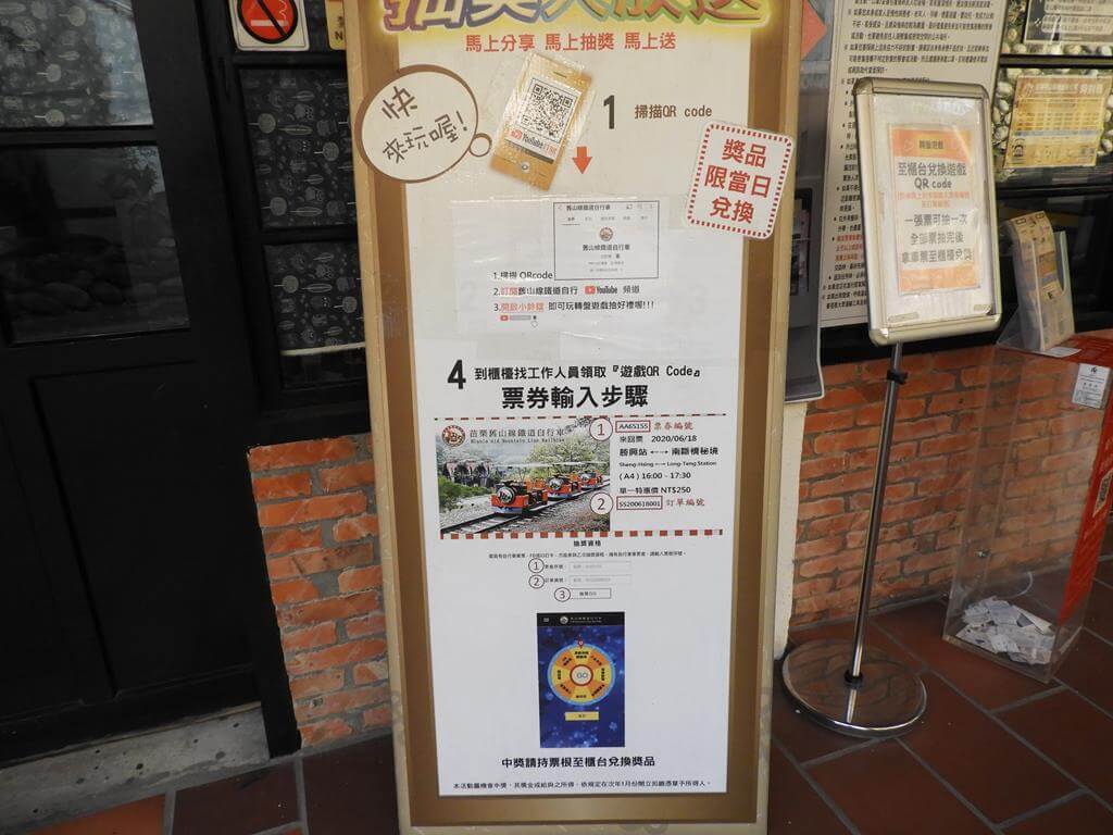 舊山線鐵道自行車勝興站的圖片：第6張照片
