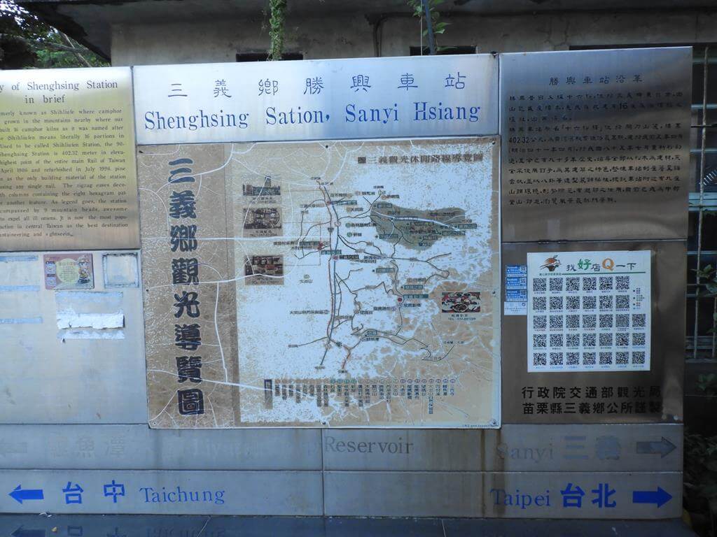 勝興車站的圖片：第11張照片