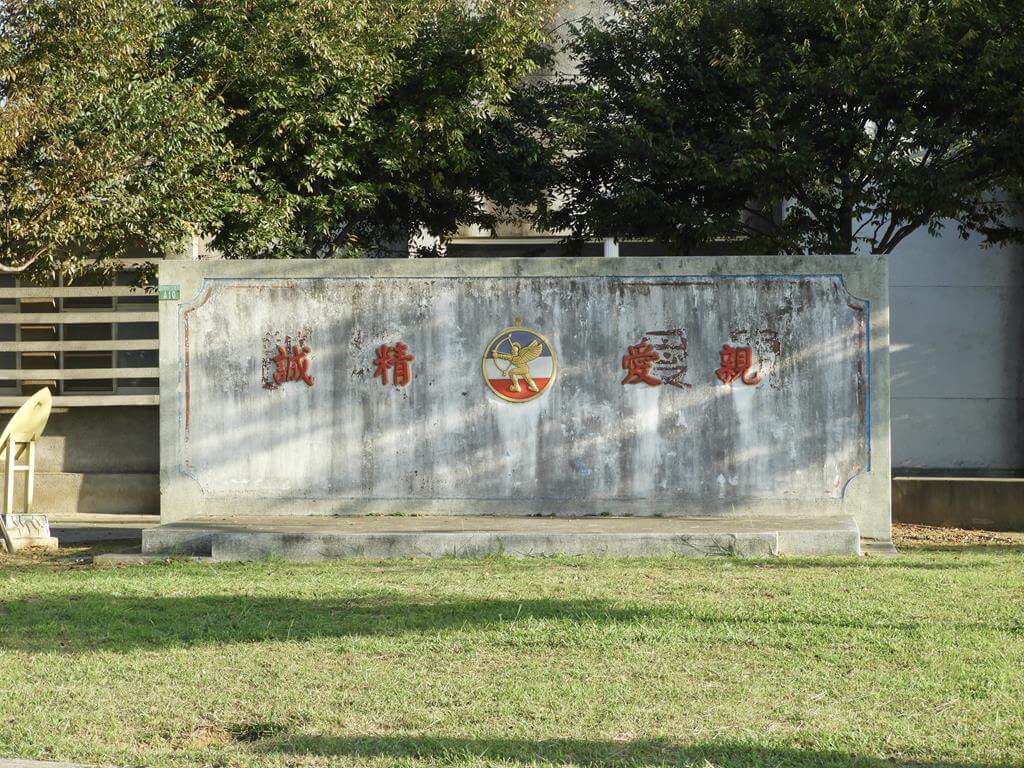 大園國防砲陣地運動公園的圖片：第54張照片