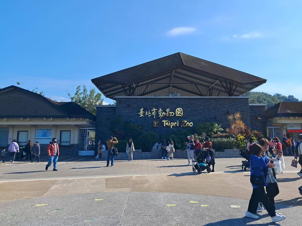 臺北市立動物園的圖片：第1張照片