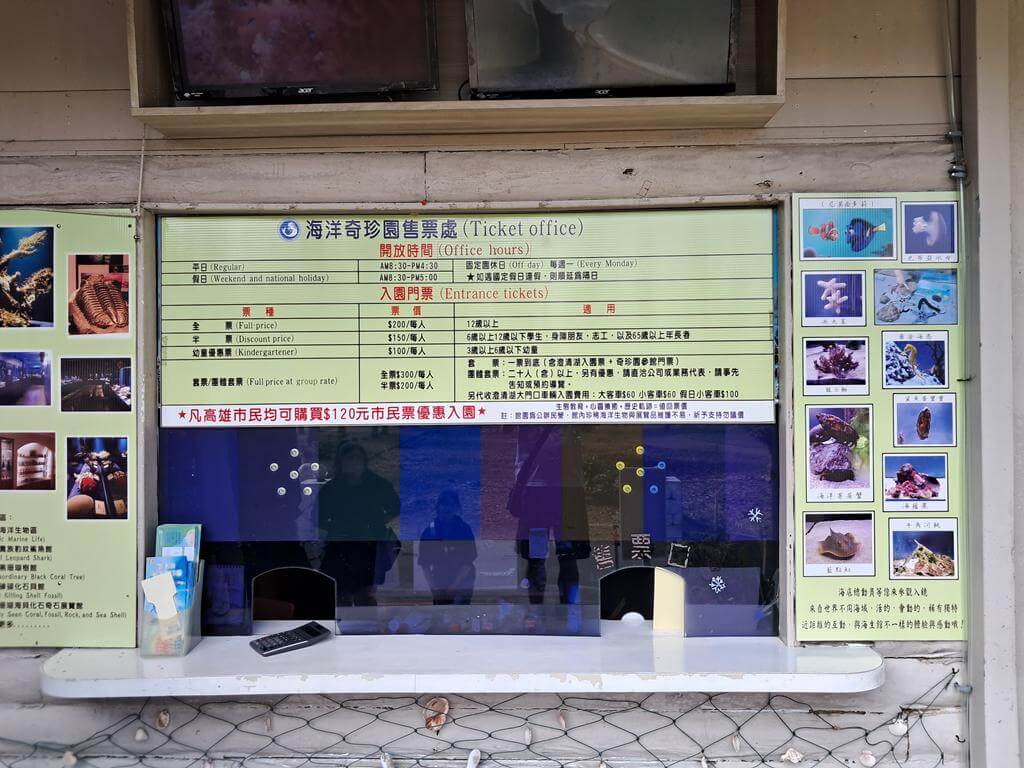 澄清湖海洋奇珍園的圖片：第4張照片