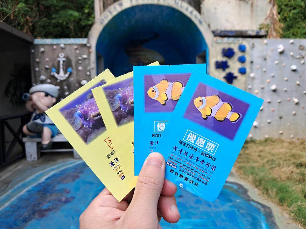 澄清湖海洋奇珍園的圖片：第5張照片