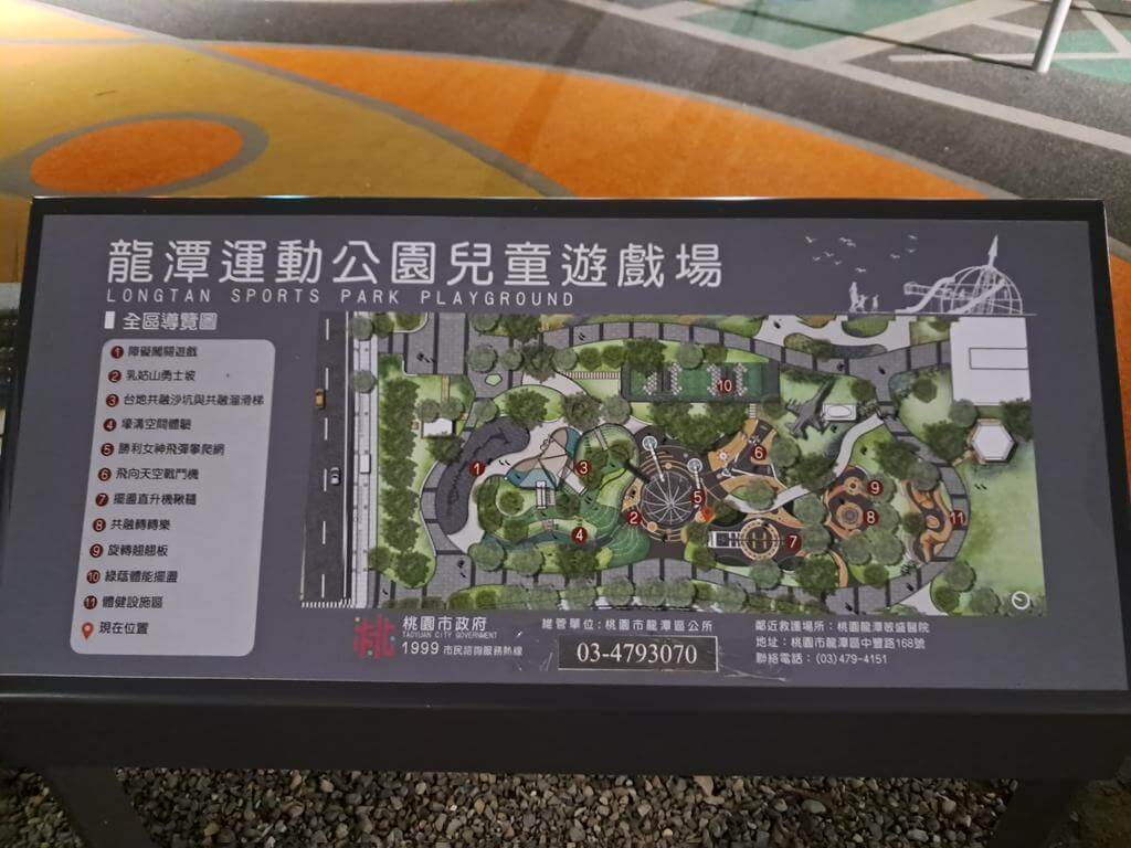 龍潭運動公園的圖片：第62張照片
