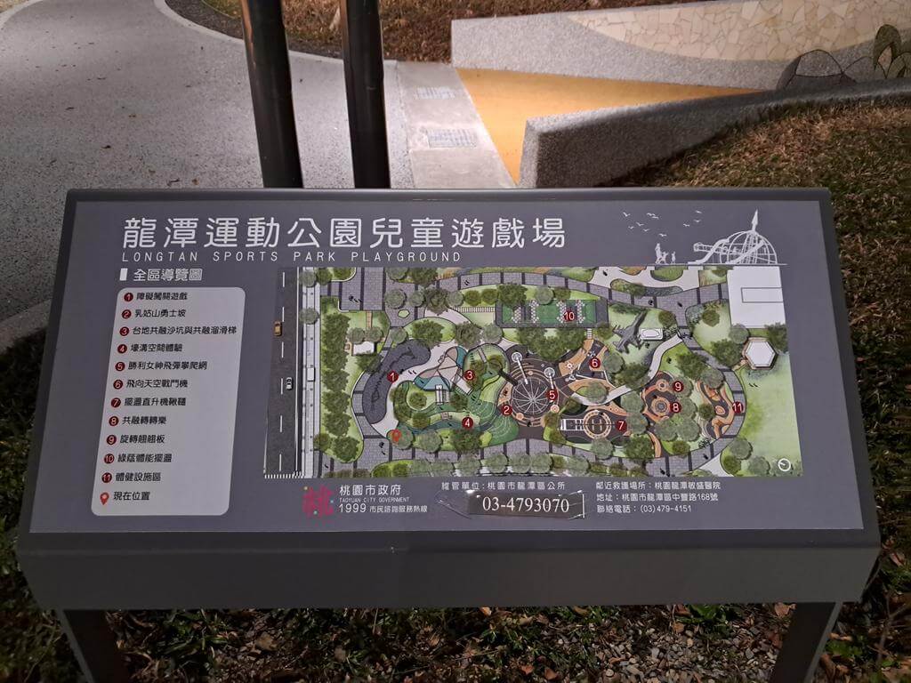 龍潭運動公園的圖片：第85張照片