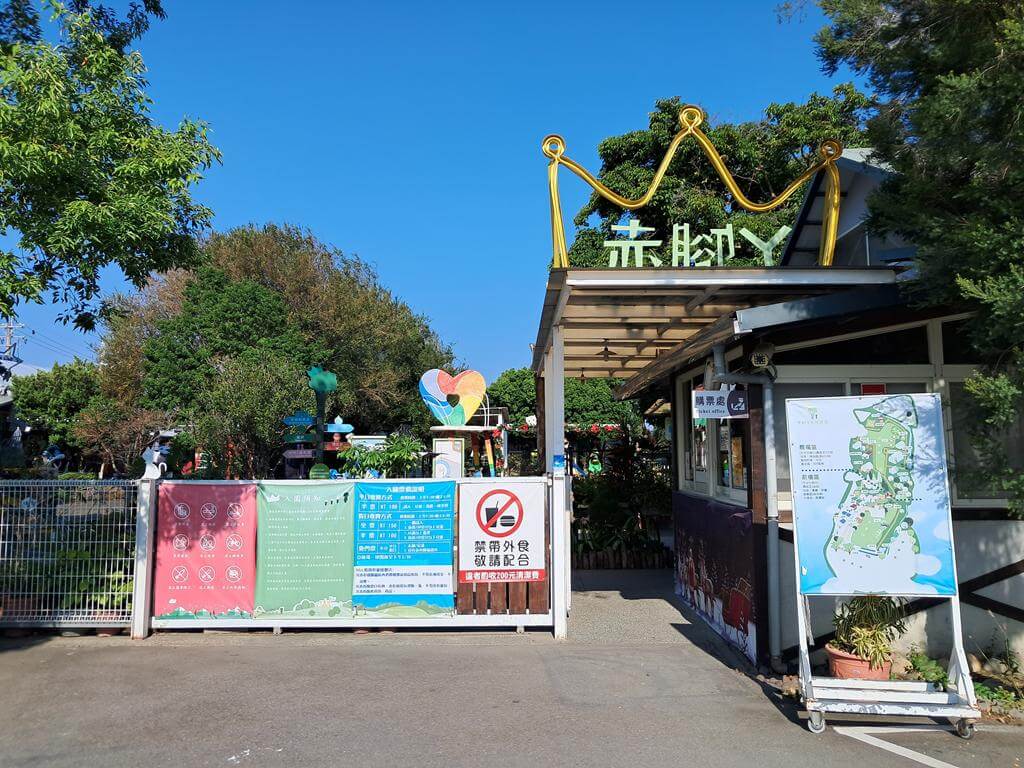 赤腳丫生態農莊的圖片：第1張照片