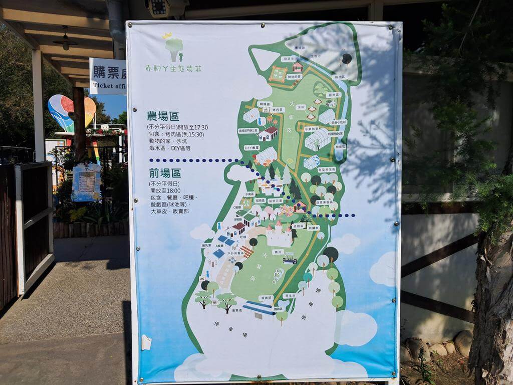 赤腳丫生態農莊的圖片：第2張照片