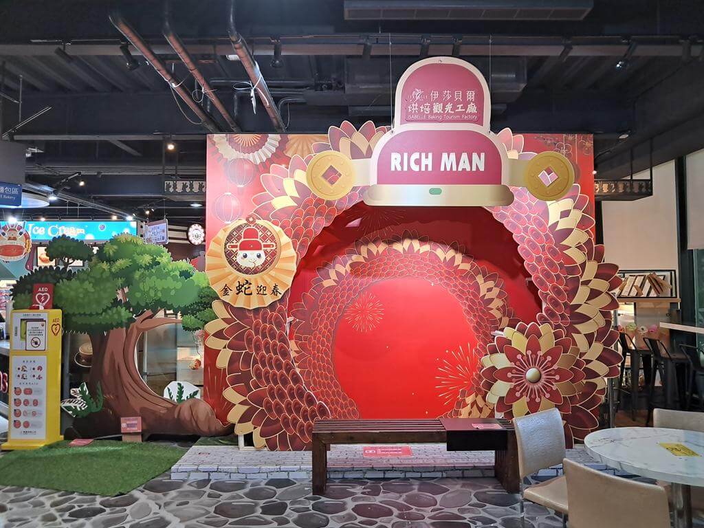 伊莎貝爾烘焙觀光工廠的圖片：第5張照片