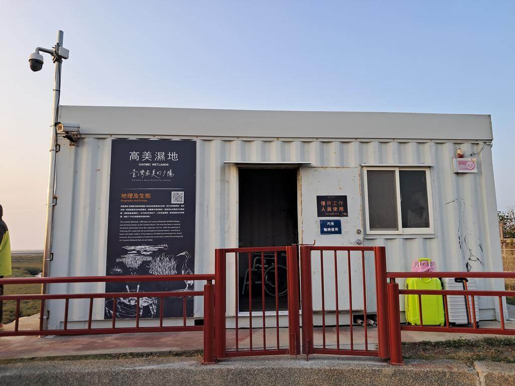高美濕地（高美野生動物保護區）的圖片：第6張照片