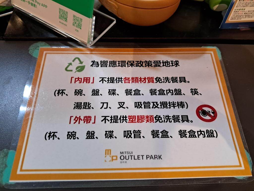 MITSUI OUTLET PARK 台中港的圖片：第7張照片