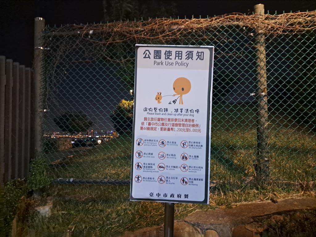 望高寮夜景公園的圖片：第3張照片