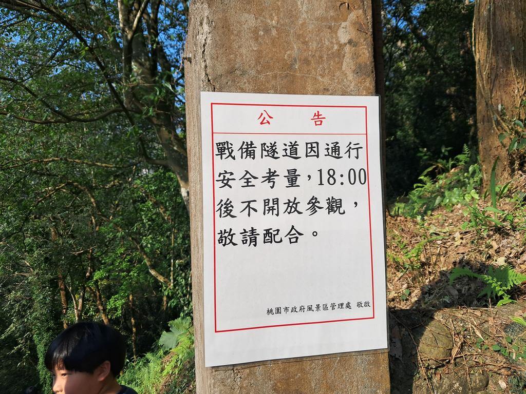 角板山戰備隧道的圖片：第1張照片