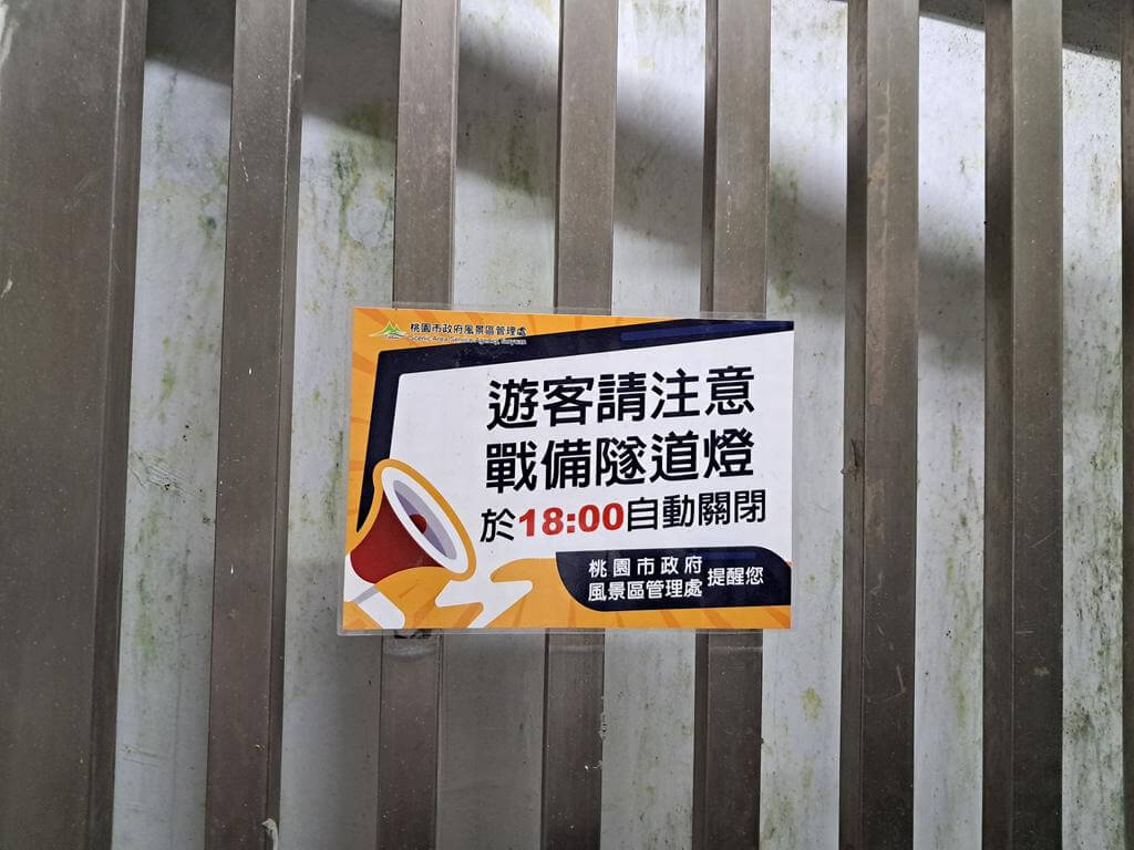 角板山戰備隧道的圖片：第4張照片