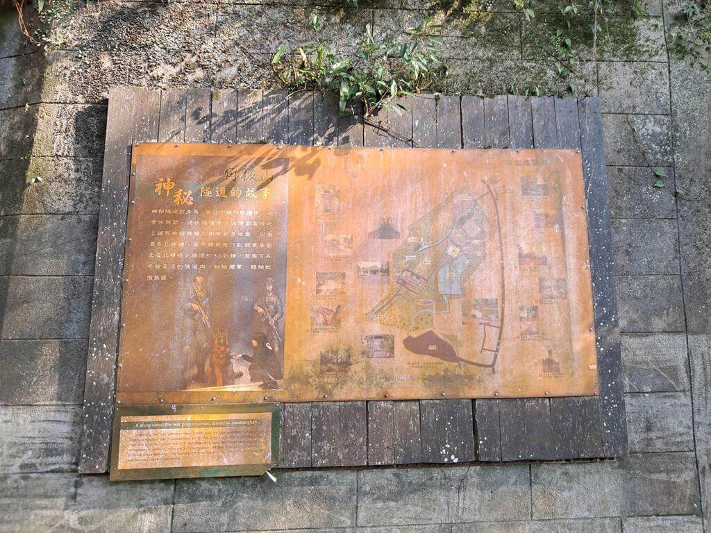 角板山戰備隧道的圖片：第15張照片