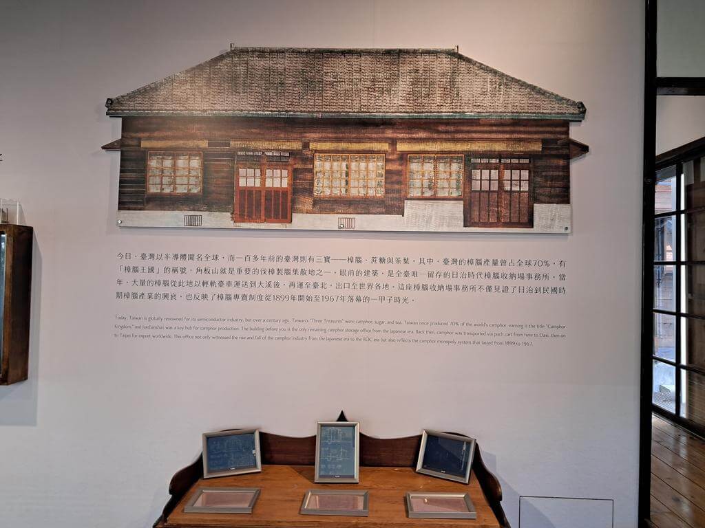 角板山樟腦收納所的圖片：第2張照片