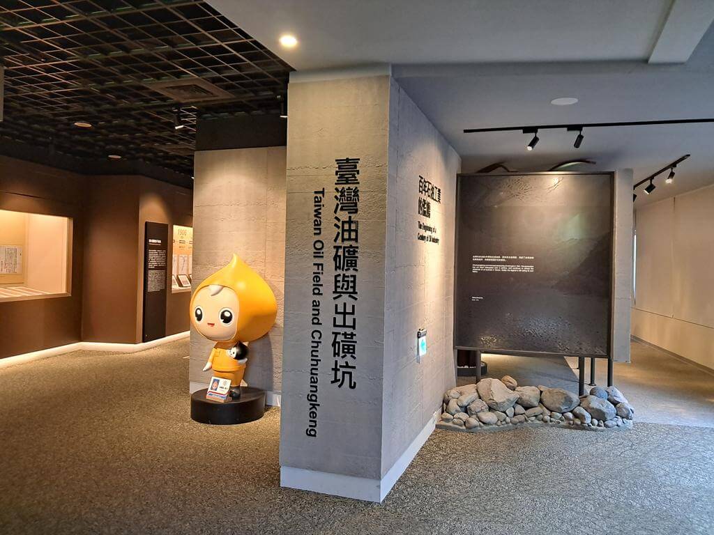 台灣油礦陳列館的圖片：第7張照片