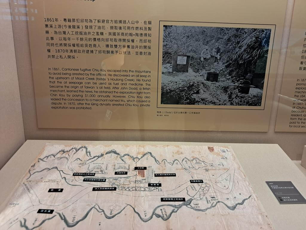 台灣油礦陳列館的圖片：第10張照片