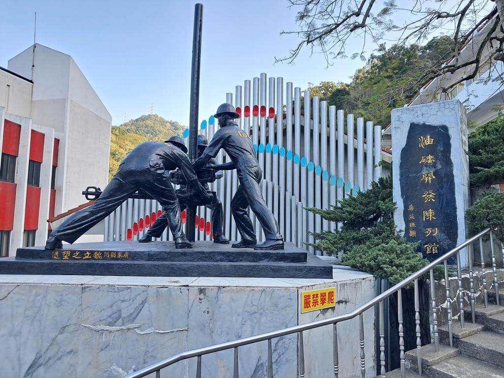 台灣油礦陳列館的圖片：第34張照片
